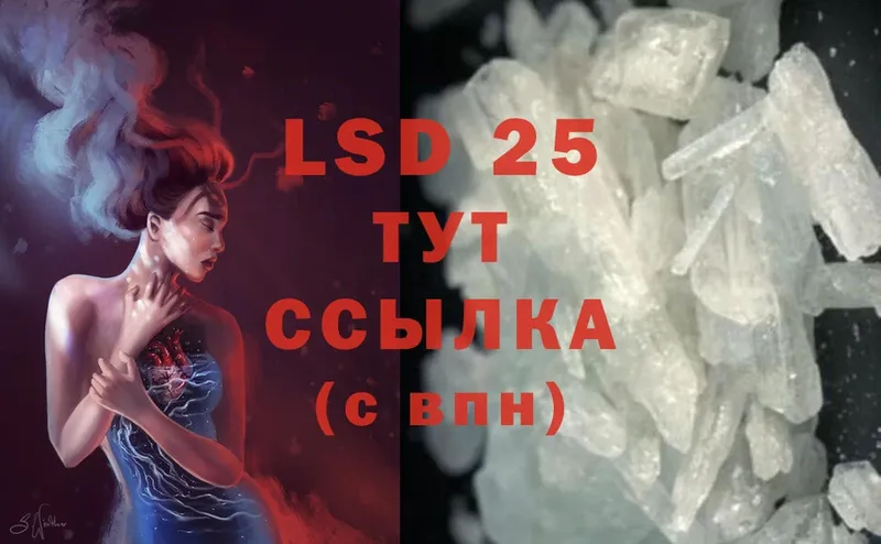 LSD-25 экстази кислота  blacksprut онион  Крым 